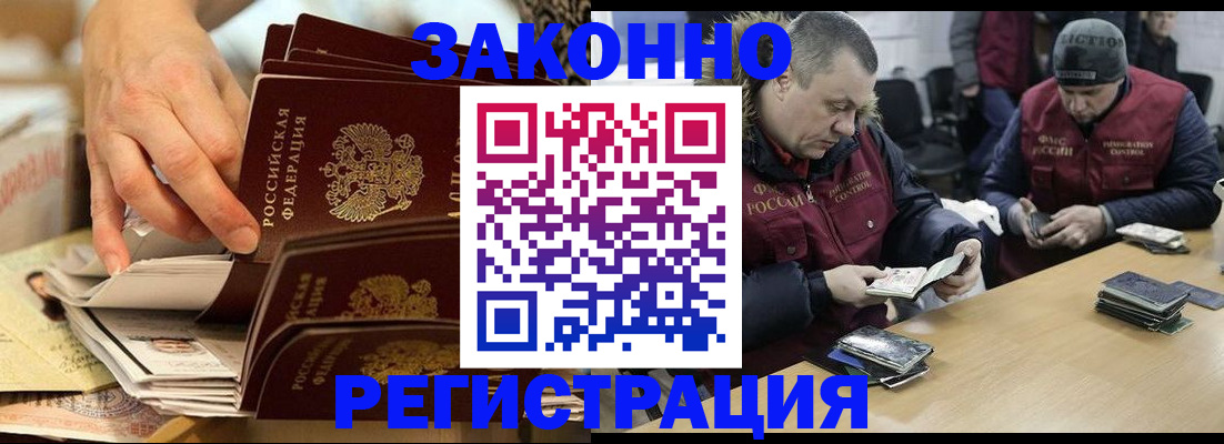временная регистрация надежно в Миассе