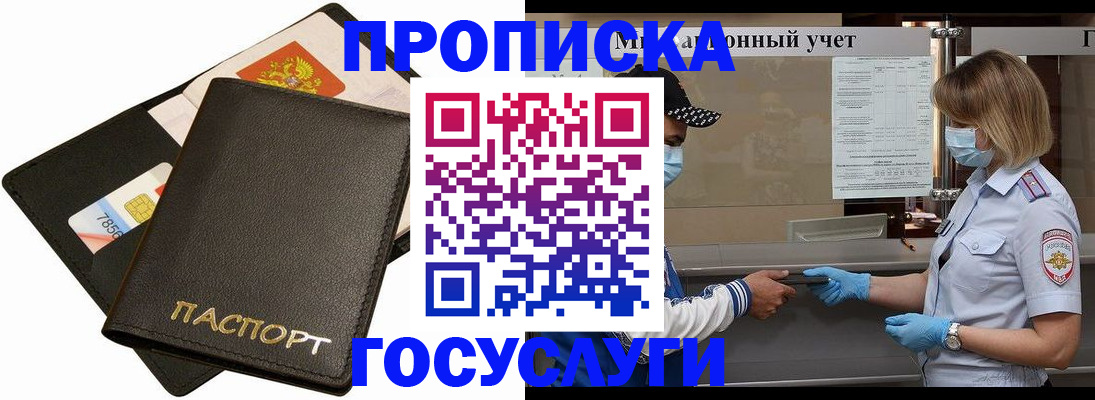 регистрация в Миассе